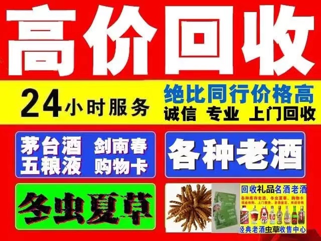 新洲回收1999年茅台酒价格商家[回收茅台酒商家]